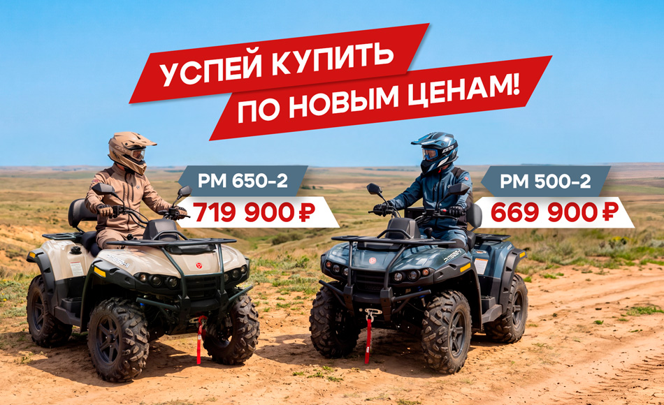 Надежные квадроциклы для любых целей!