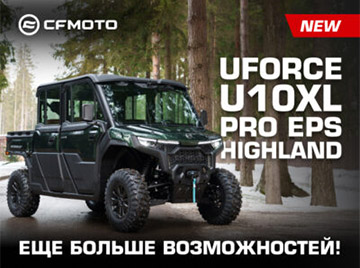 CFMOTO UFORCE U10XL PRO EPS HIGHLAND: больше пространства и возможностей!